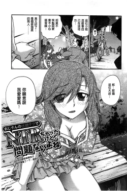 Page 148 of Yugami Kojirase Ai