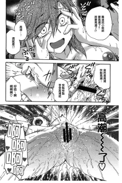 Page 153 of Yugami Kojirase Ai