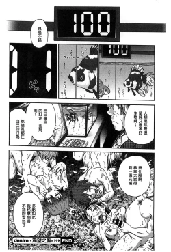 Page 201 of Yugami Kojirase Ai