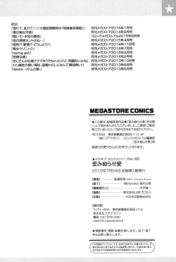 Page 206 of Yugami Kojirase Ai