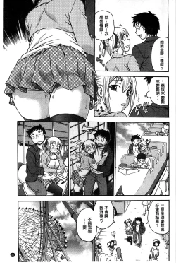 Page 24 of Yugami Kojirase Ai