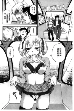 Page 25 of Yugami Kojirase Ai