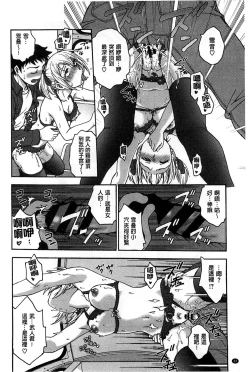 Page 35 of Yugami Kojirase Ai