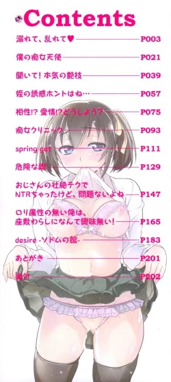 Page 3 of Yugami Kojirase Ai