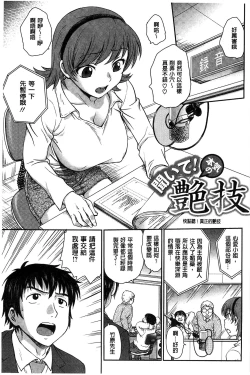 Page 40 of Yugami Kojirase Ai