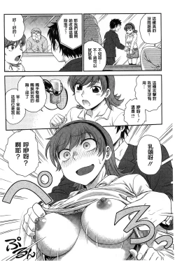 Page 41 of Yugami Kojirase Ai