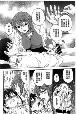 Page 97 of Yugami Kojirase Ai