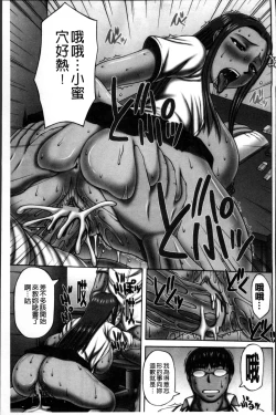 Page 101 of Waisetsu Koubi