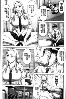 Page 103 of Waisetsu Koubi