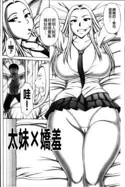 Page 104 of Waisetsu Koubi