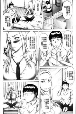 Page 105 of Waisetsu Koubi