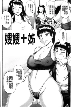 Page 124 of Waisetsu Koubi