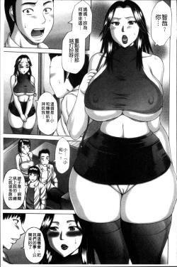 Page 167 of Waisetsu Koubi