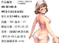 Page 188 of Waisetsu Koubi