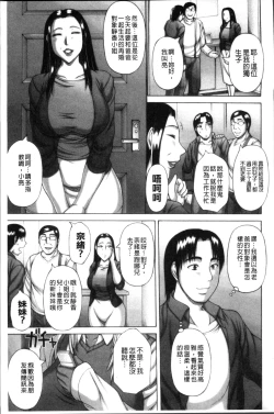 Page 35 of Waisetsu Koubi