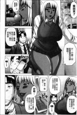 Page 54 of Waisetsu Koubi