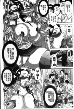 Page 82 of Waisetsu Koubi