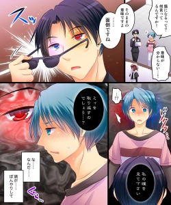 Page 4 of Saimin Tanteichan o Sagase!