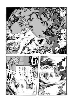 Page 18 of Yokubou Kaiki dai 204 shou