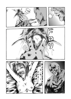 Page 23 of Yokubou Kaiki dai 204 shou