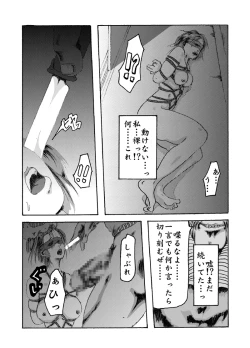 Page 26 of Yokubou Kaiki dai 204 shou