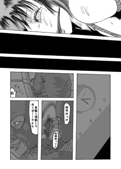 Page 42 of Yokubou Kaiki dai 204 shou