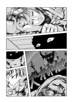 Page 5 of Yokubou Kaiki dai 204 shou