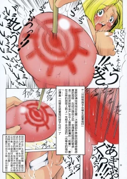 Page 38 of St. Margareta Gakuen COLORFUL! Vol. 3