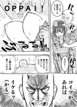 Page 5 of ノーパンツウーマン 1発目