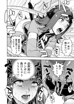 Page 3 of ワールドトリガー123話