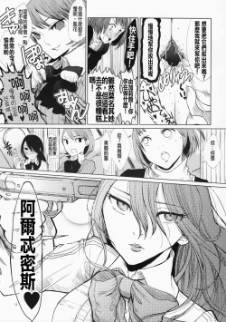 Page 13 of YURI SONA