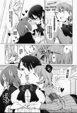 Page 15 of YURI SONA