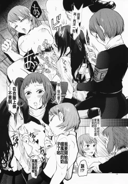 Page 18 of YURI SONA