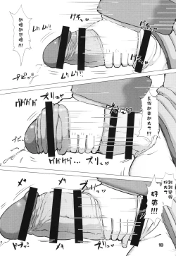 Page 10 of Ikune Fantasy