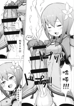 Page 11 of Ikune Fantasy