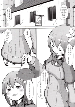 Page 7 of Ikune Fantasy