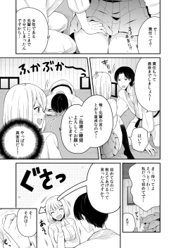 Page 15 of Majime ni Aishite!