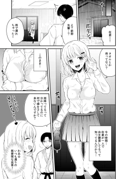 Page 5 of Majime ni Aishite!