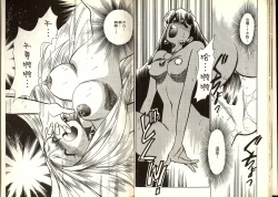 Page 14 of Gokuraku Rensha 2