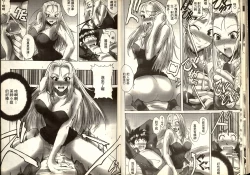 Page 21 of Gokuraku Rensha 2