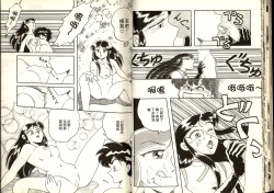 Page 28 of Gokuraku Rensha 2