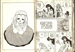 Page 33 of Gokuraku Rensha 2