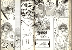 Page 38 of Gokuraku Rensha 2