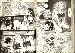 Page 41 of Gokuraku Rensha 2