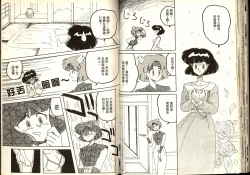 Page 48 of Gokuraku Rensha 2