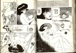 Page 50 of Gokuraku Rensha 2