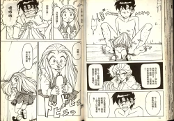 Page 53 of Gokuraku Rensha 2