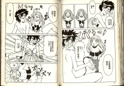 Page 54 of Gokuraku Rensha 2