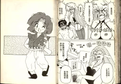 Page 67 of Gokuraku Rensha 2