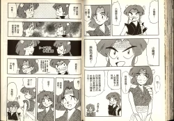 Page 68 of Gokuraku Rensha 2